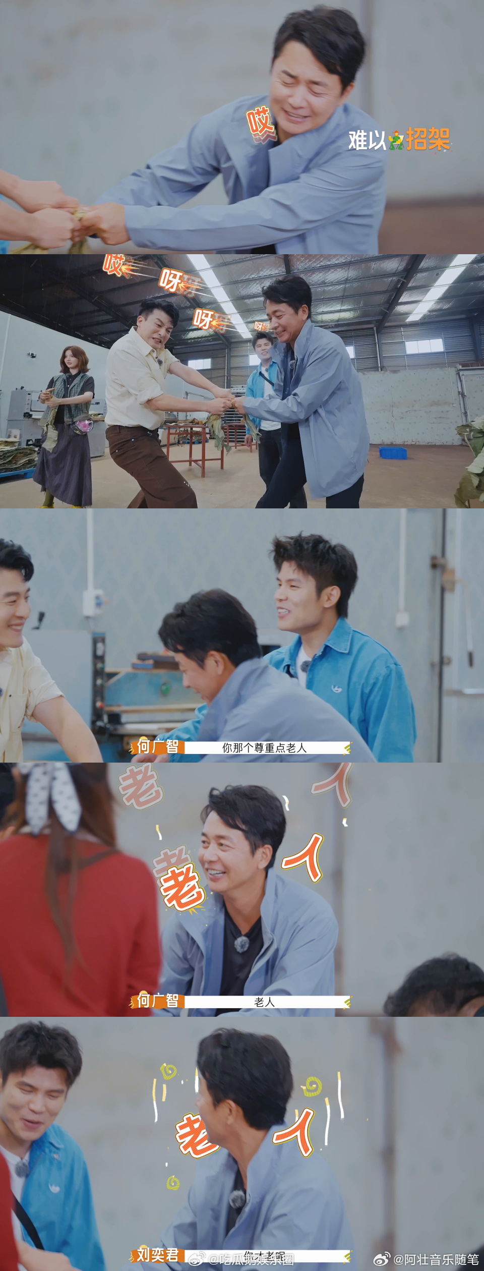 何广智你冒犯到刘奕君了 广智这嘴是租来的着急还吗？开口就踩雷说刘奕君老，被反击后