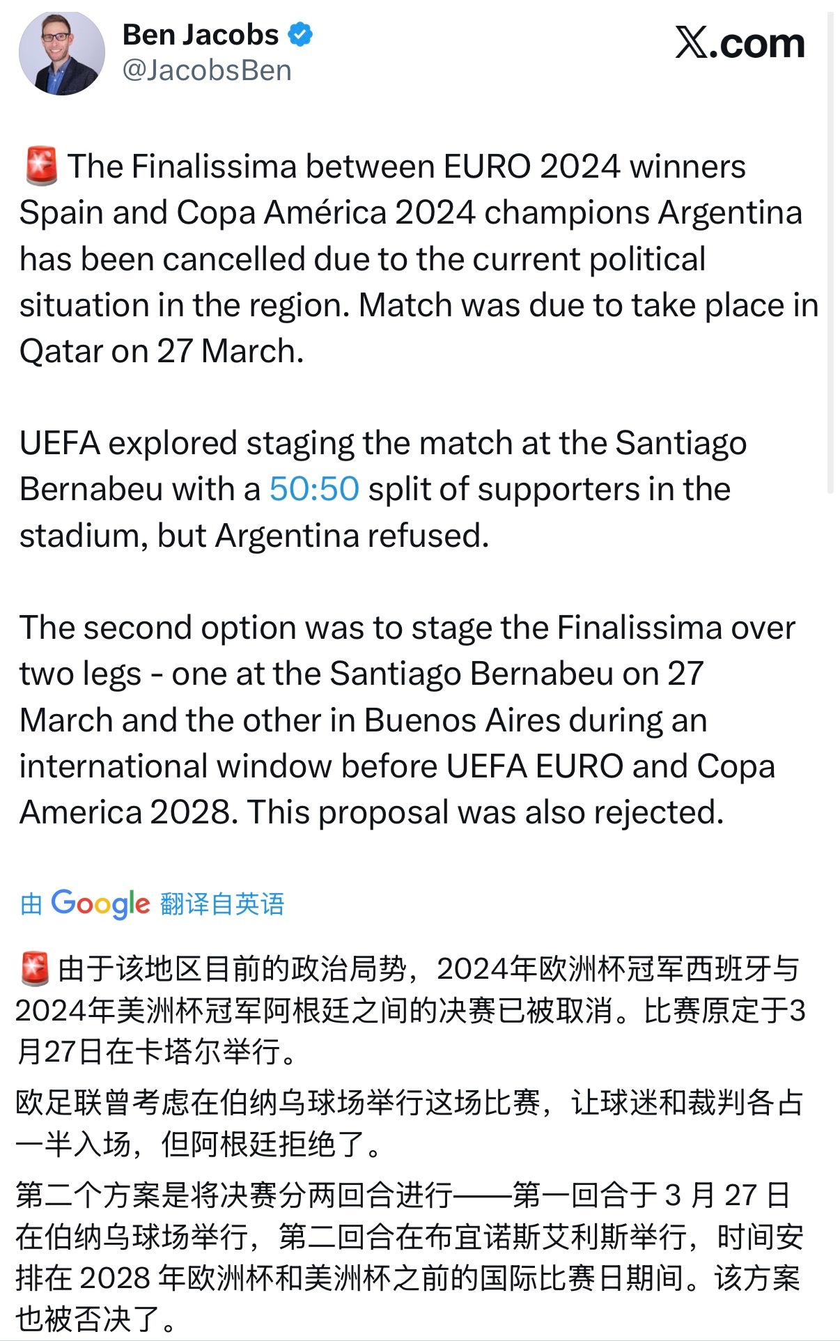 知名英国记者本·雅各布斯：欧美杯正式取消！梅西人人都爱里奥梅西欧美杯