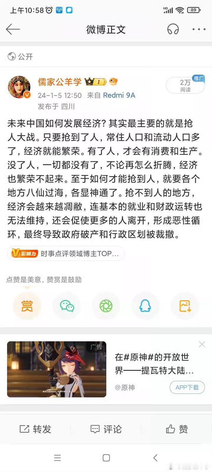 东莞也加入抢人大战了，从今年6月1日起新政出台，在东莞居住时间满一年以上的，不管