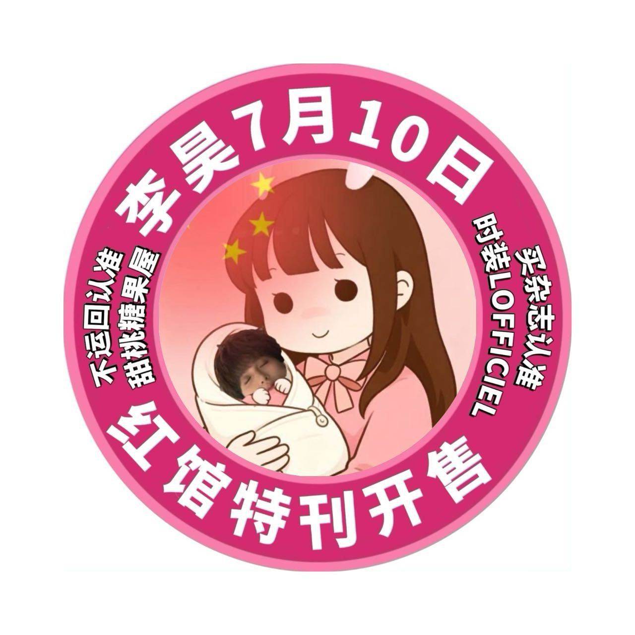 严肃改好头像 