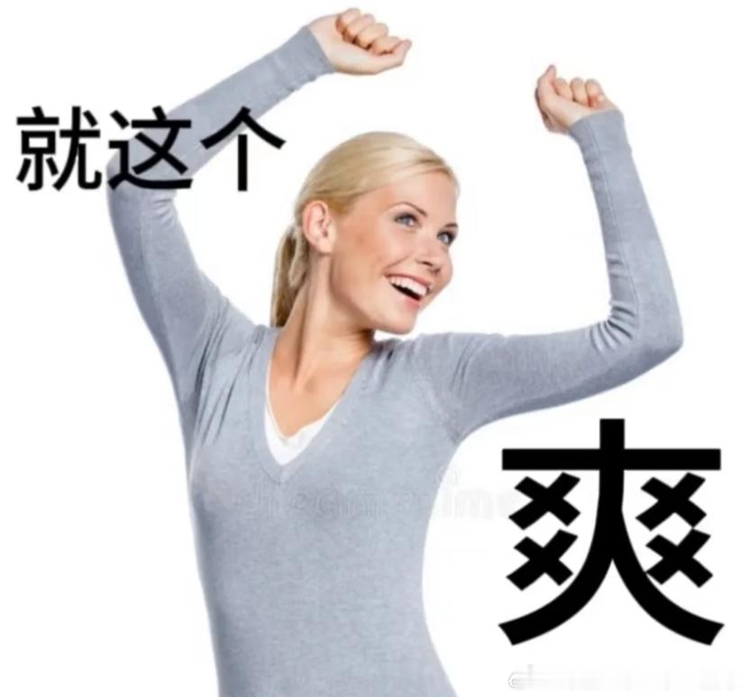 耐的住寂寞，才能守得住繁华！！恭喜实盘江女士跟上老唐的实时布局指导斩获30000