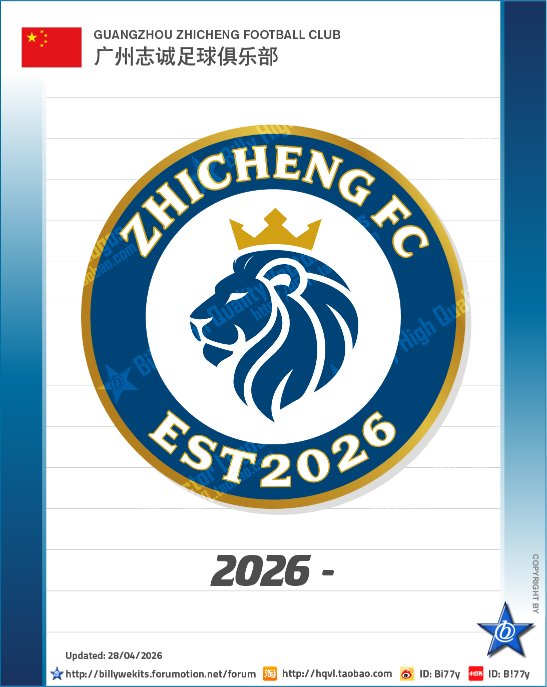 队徽时间线2026中冠 广州志诚足球俱乐部前身是黄埔区足球队，球队2024年与澳