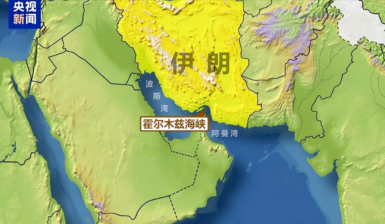 最近加油可能要多花钱了！伊朗和美国在霍尔木兹海峡直接“掰手腕”，就1月27号一天