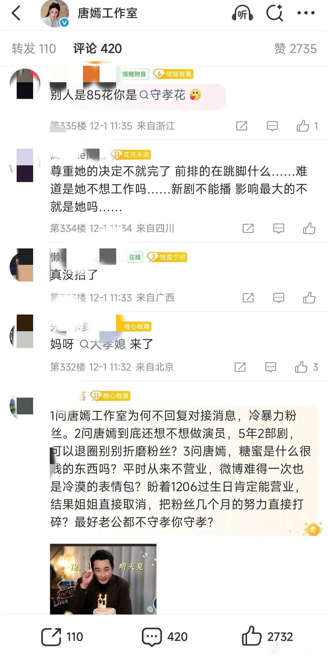 唐嫣因12月无行程被粉丝质问 