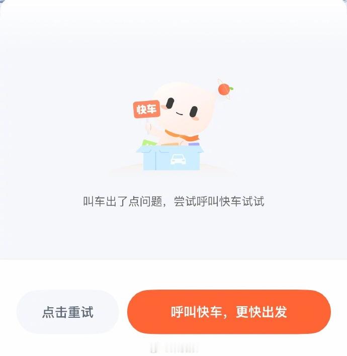 【滴滴客服致歉】滴滴客服就服务异常致歉 5月26日下午，大量用户反馈滴滴出行Ap