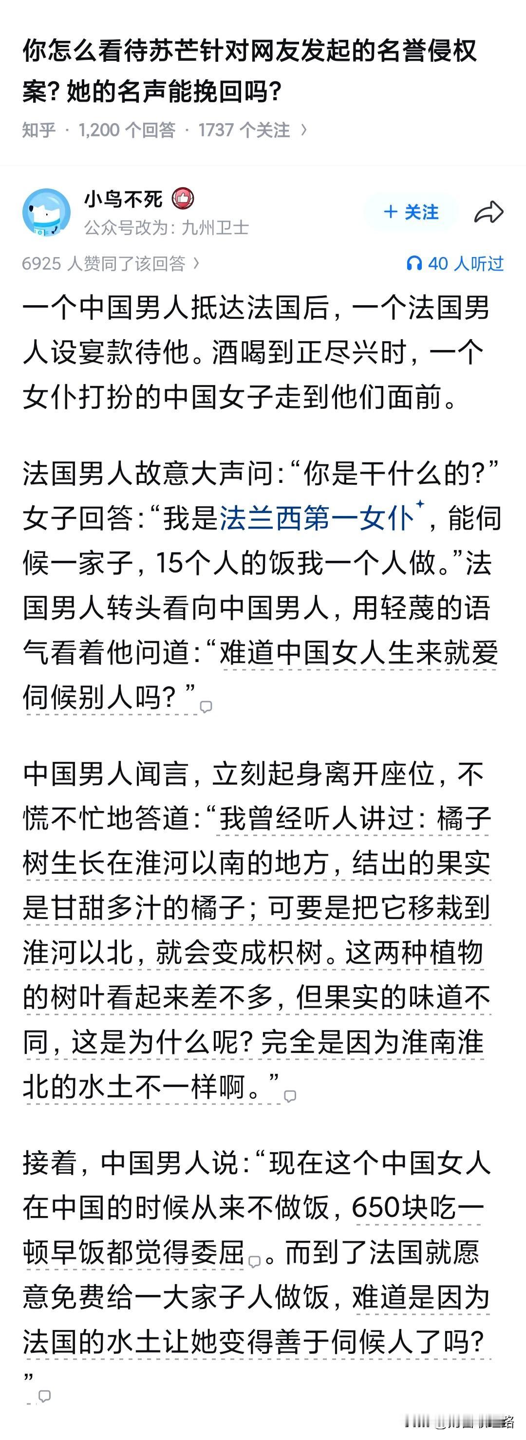 这个人虚荣了一辈子，结局却是“法兰西第一女仆”……

不得不佩服第一个这么喊的人