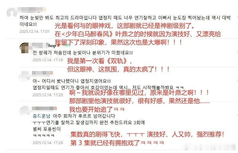 双轨偏偏你最争气播得快冲得猛，海外热度居然也轻松拿捏！从TikTok刷屏到数据登
