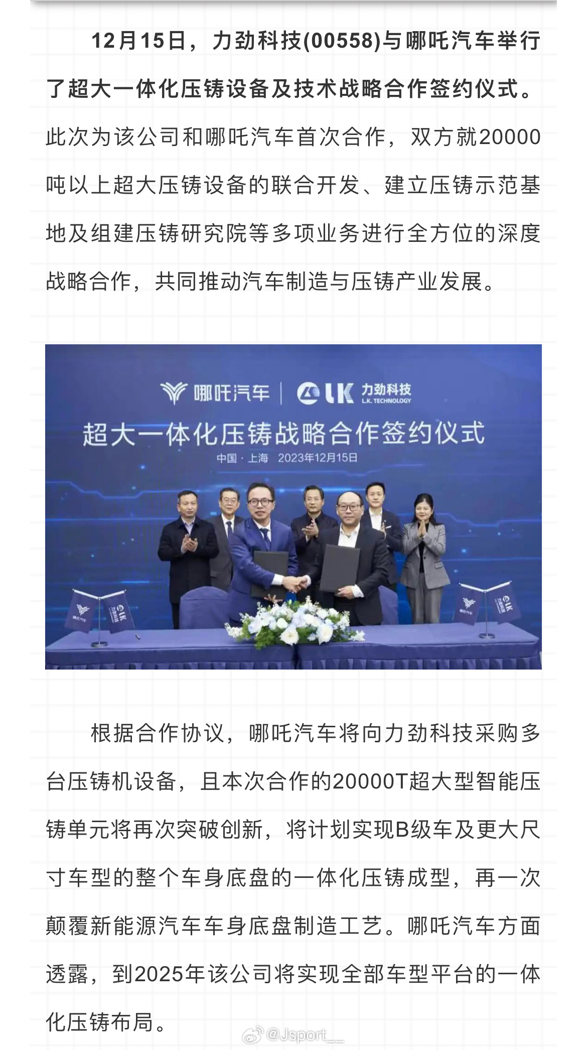 #一体化压铸# 20000吨，它来了 ​​​