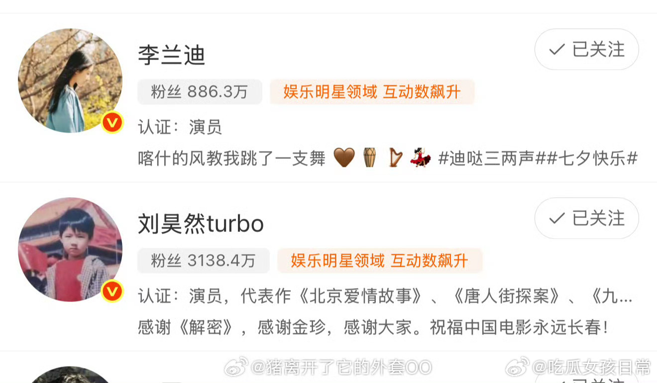 🍉爱奇艺奇幻剧《海岛舒服日志》男女主演：刘昊然、李兰迪，10月开机，导演已关注