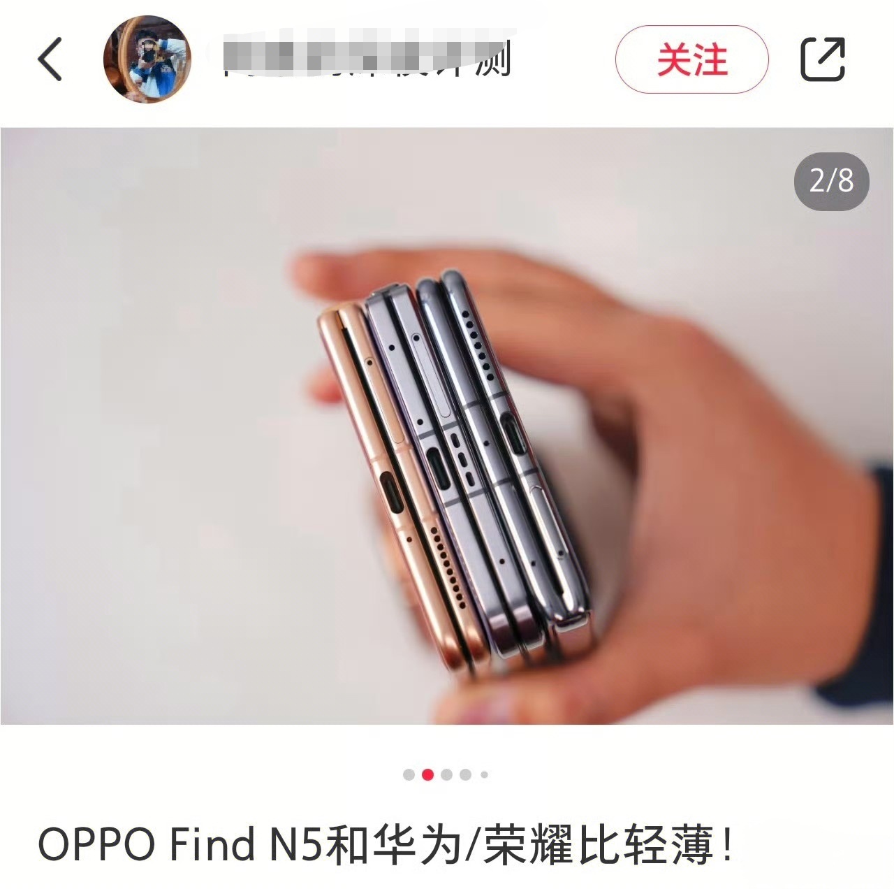 看到网友发的荣耀Magic V3、OPPO Find N5、华为Mate X6厚