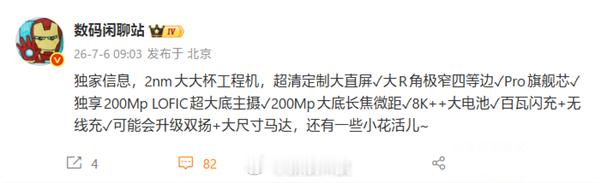 【小米18系列发布日期曝光：多方消息称9月24日（周四）】高通骁龙峰会已经定档北