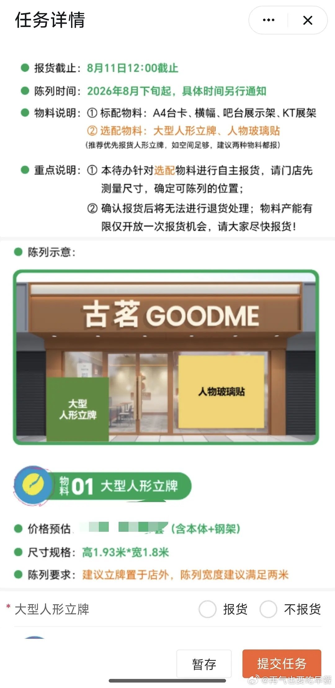投 时代少年团古茗已经成为s➕大事件 