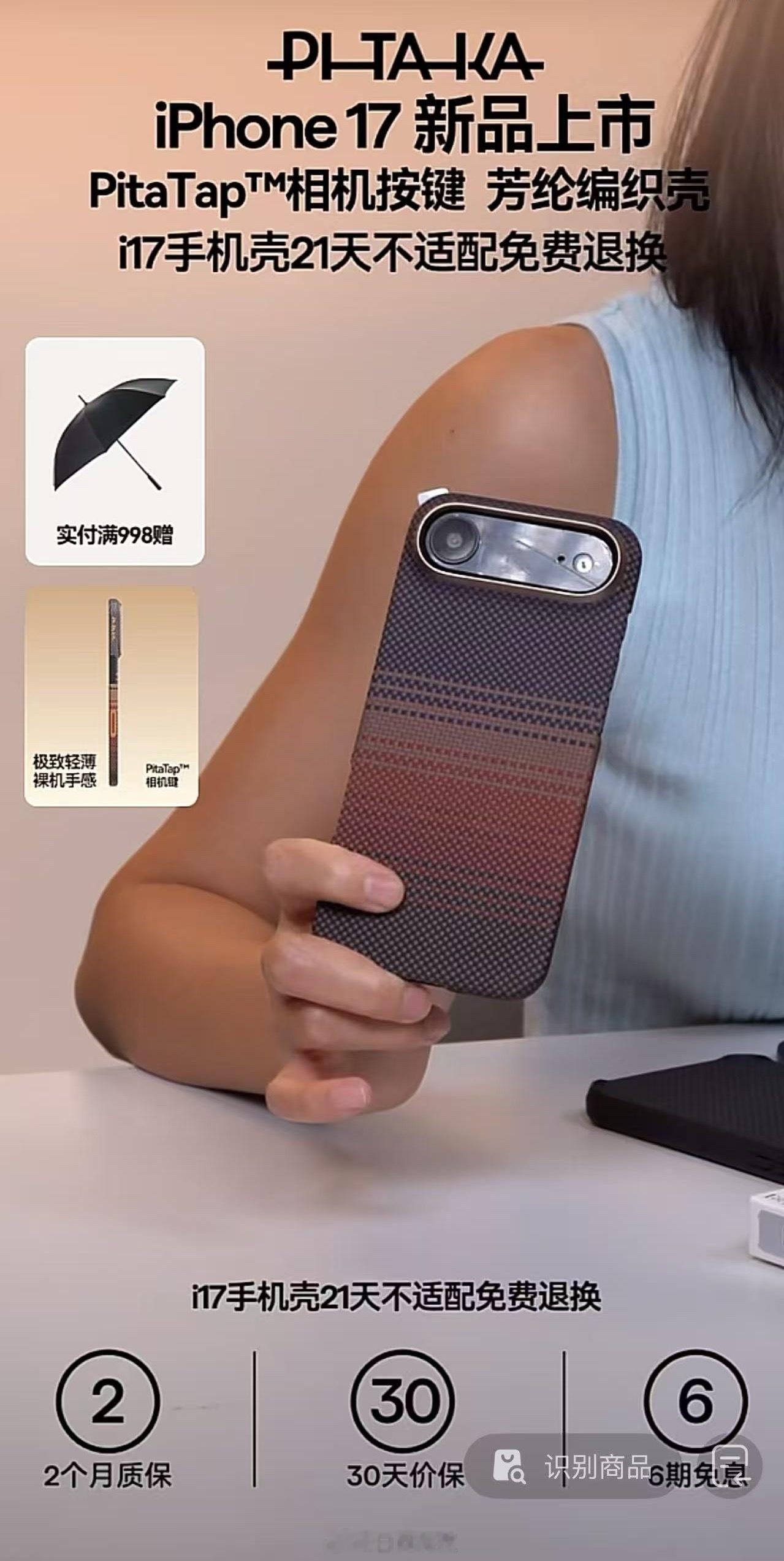 手机都还发布手机壳已经在卖了[允悲][允悲]iphone17 ​​​