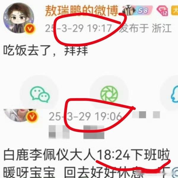 瑞思白   探班有的是～  花钱的有吗～ 哈哈哈哈哈哈 