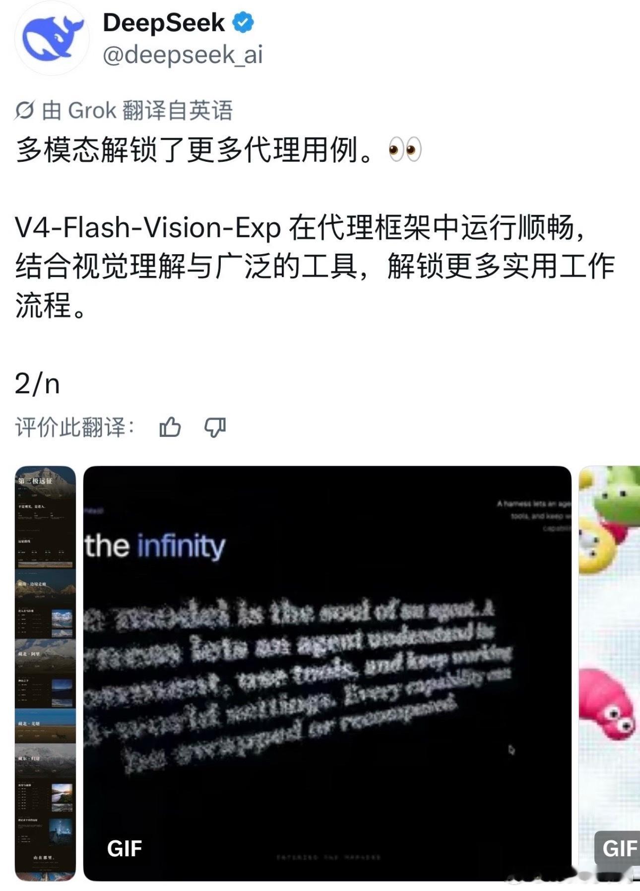 DeepSeekV4多模态模型正式开源不少网友看到“开源”两个字就格外亢奋，可在