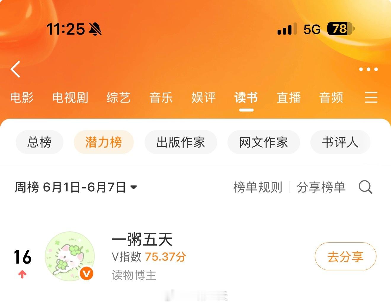感觉上次上榜还是上辈子的事替大家试过了，上sr的gxjh还没有攻陷我评论区骂我多