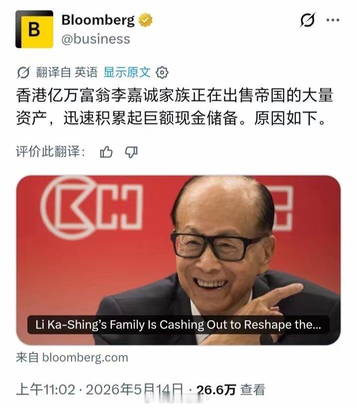 李嘉诚又嗅到什么气味了吗？这家伙常常能提前半年预知事情