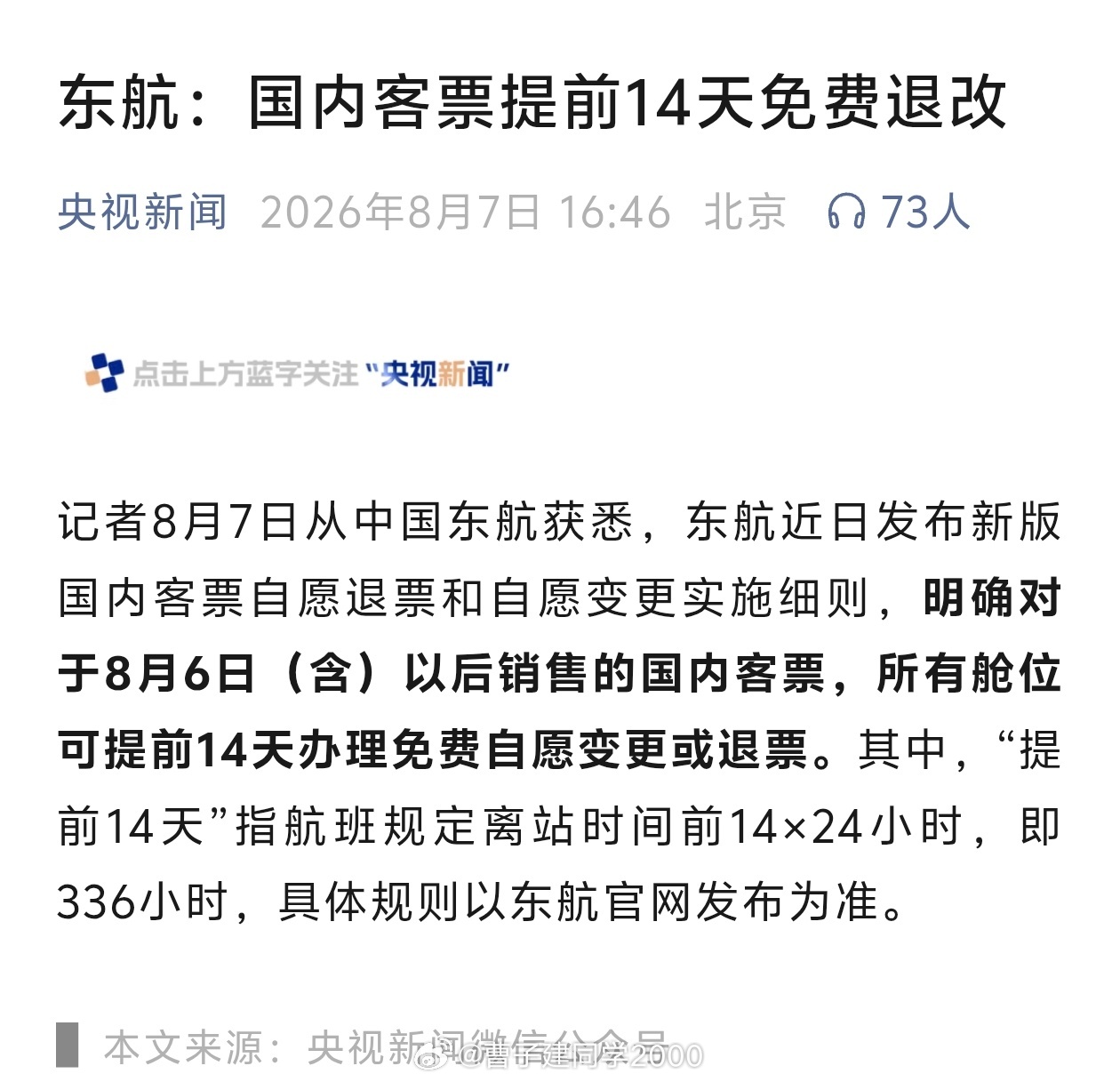 其他跟进吗