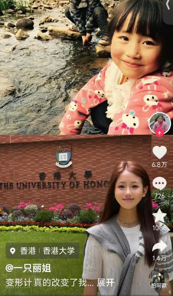 这竟然是变形计里的丽姐还记得那个把陈新颖逼疯的“丽姐”吗？9年后她站在了港大研学
