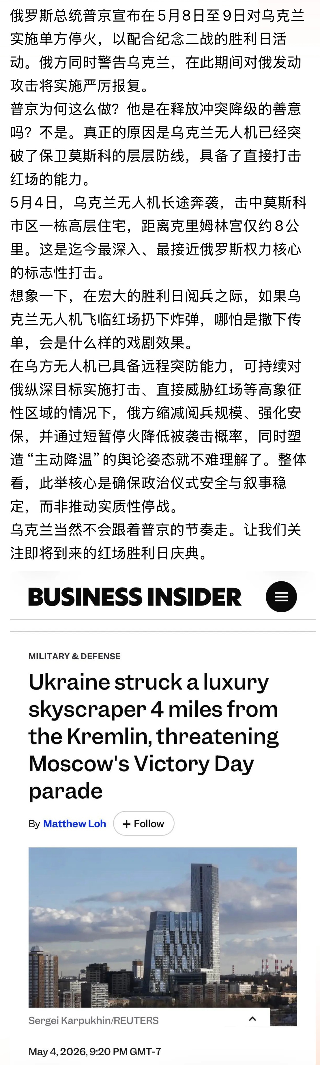 普京宣布“胜利日停火”，真正原因是什么？。。。俄乌战争