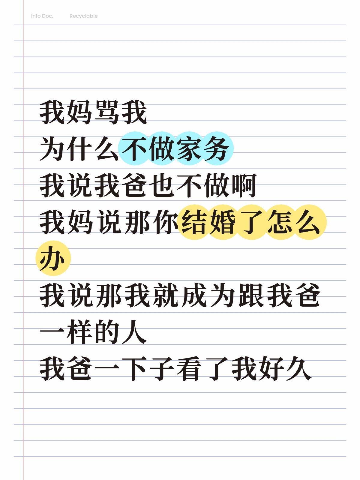 那我以后就成为我爸一样的人呗 ​​​