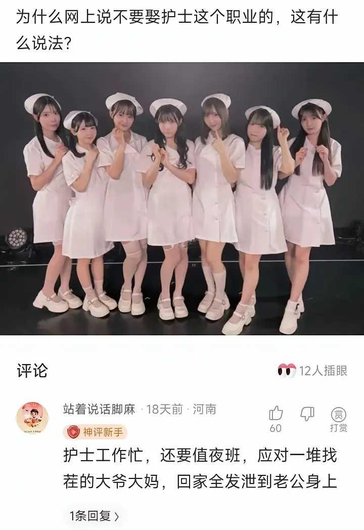 这说法怎么来的