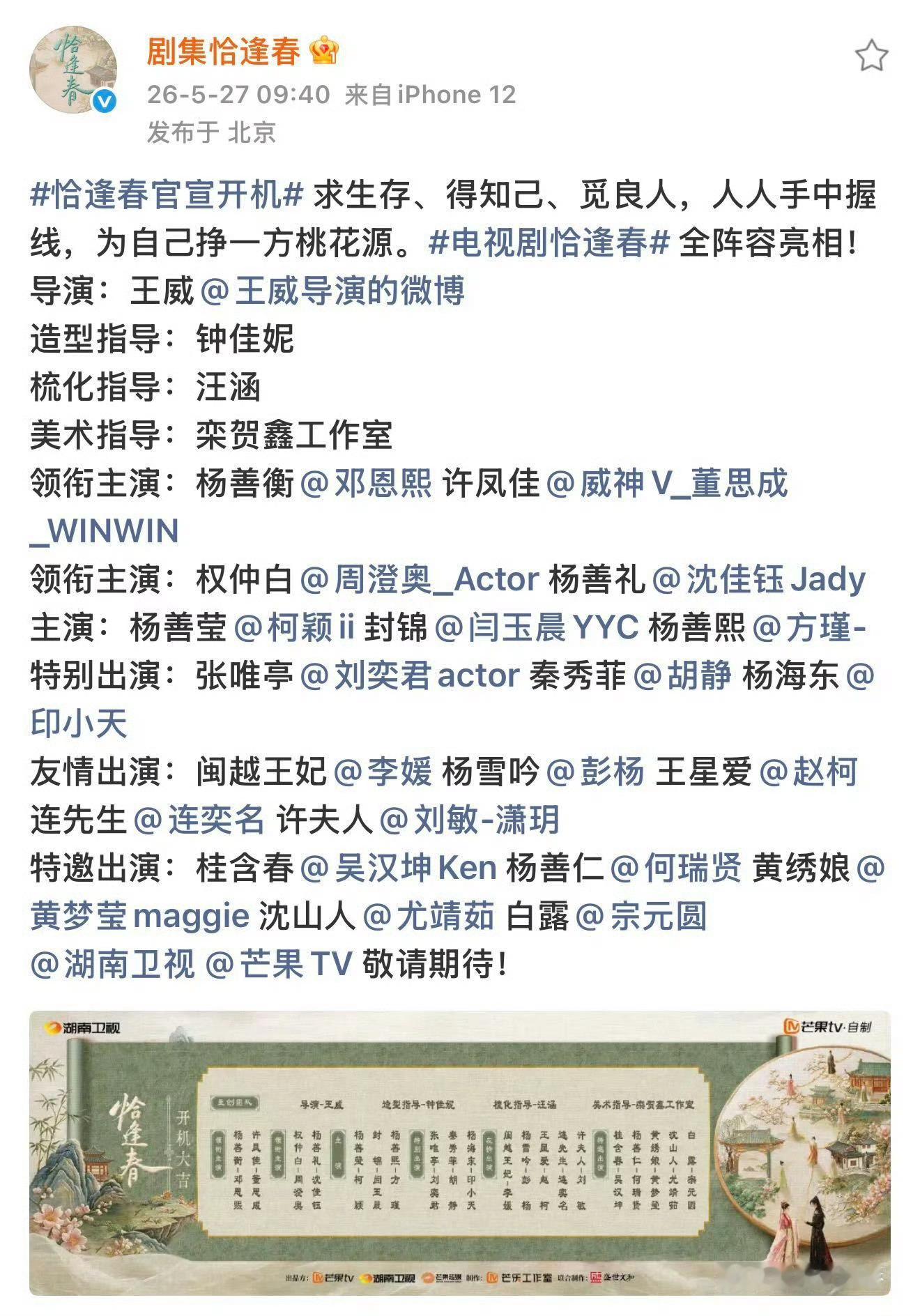 何瑞贤何瑞贤恰逢春人设何瑞贤恰逢春演杨善仁杨善仁角色沉稳大气，身处繁杂宅院却始终