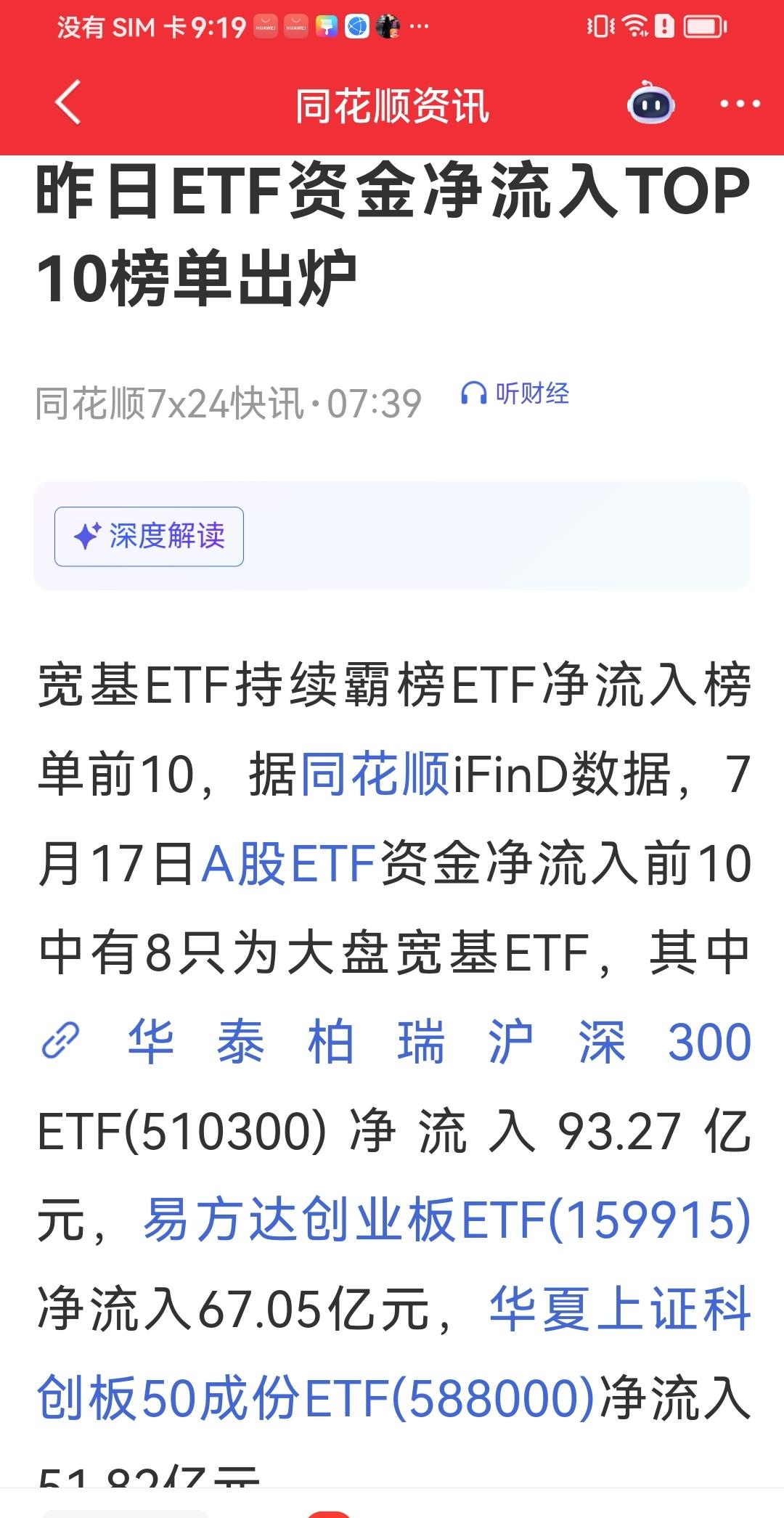 周六大话
这次终于详明宽基ETF带着真金白银进场买入，是公募基金，但别忘了市场周