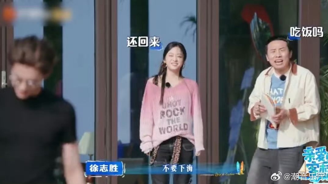 沈月说王鹤棣不要下海亲爱的客栈别人是做生意，王鹤棣直接想下海，反差感绝了 