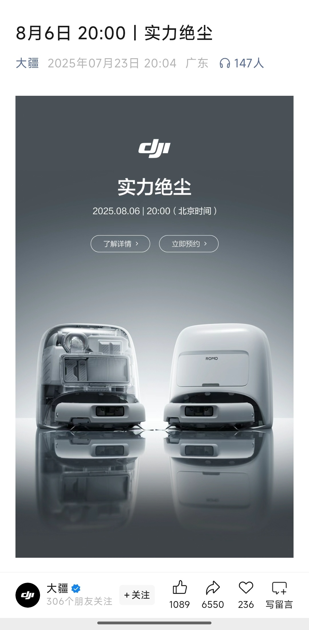 大疆的新产品，扫地机器人 ​​​