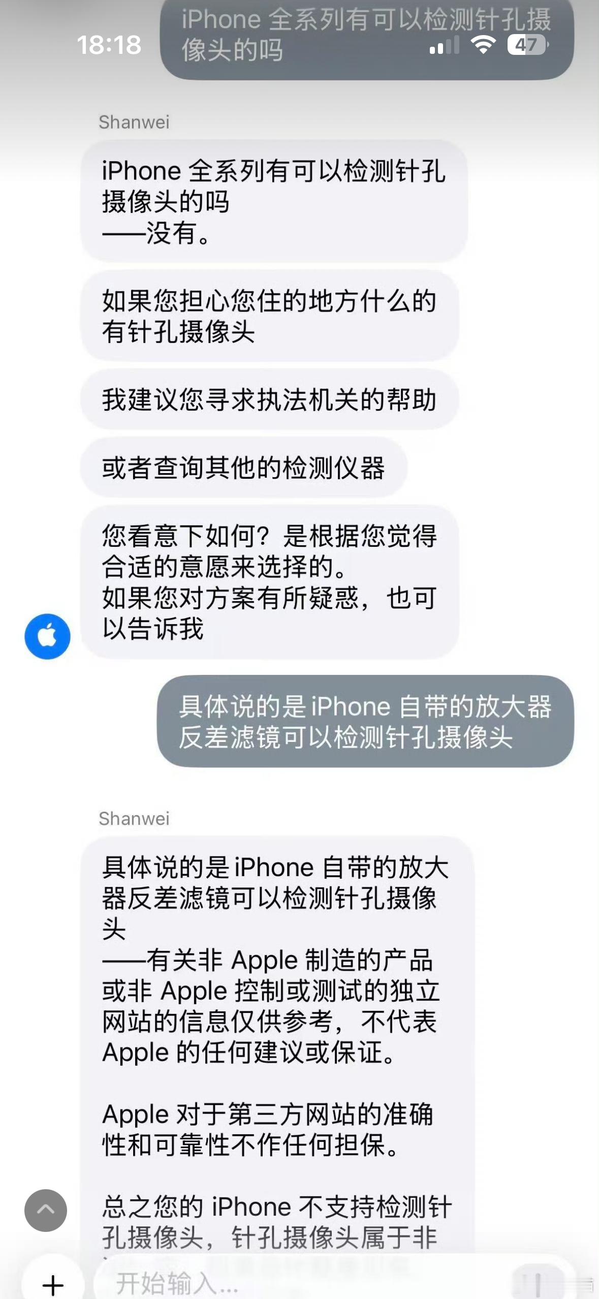 苹果客服说了，iPhone全系列不支持检测针孔摄像头，放大器+反差滤镜去检测，都