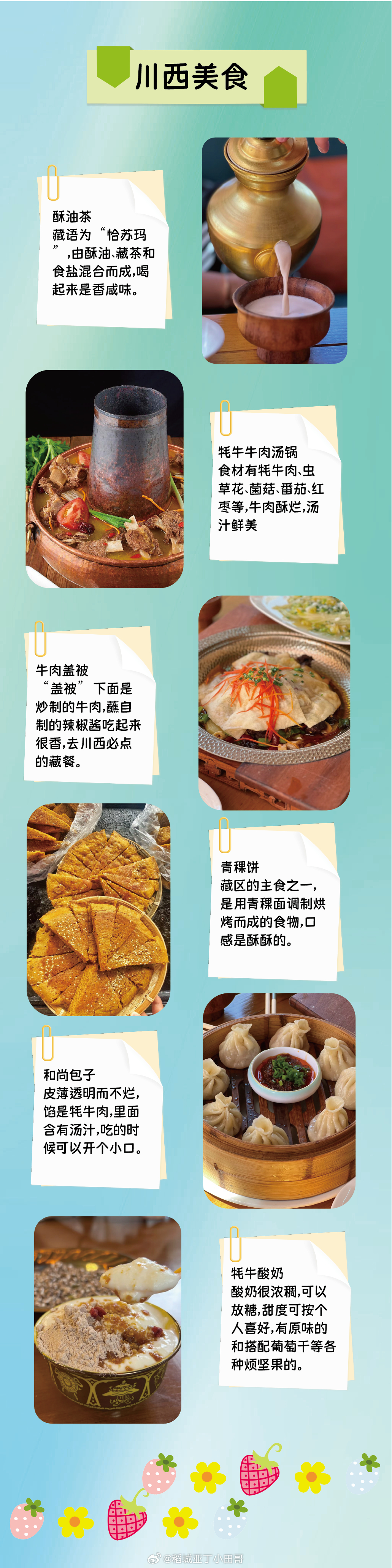 西藏旅行西藏旅游  川藏线稻城亚丁新都桥，然乌湖林芝拉萨10日游，越野车旅拍团，