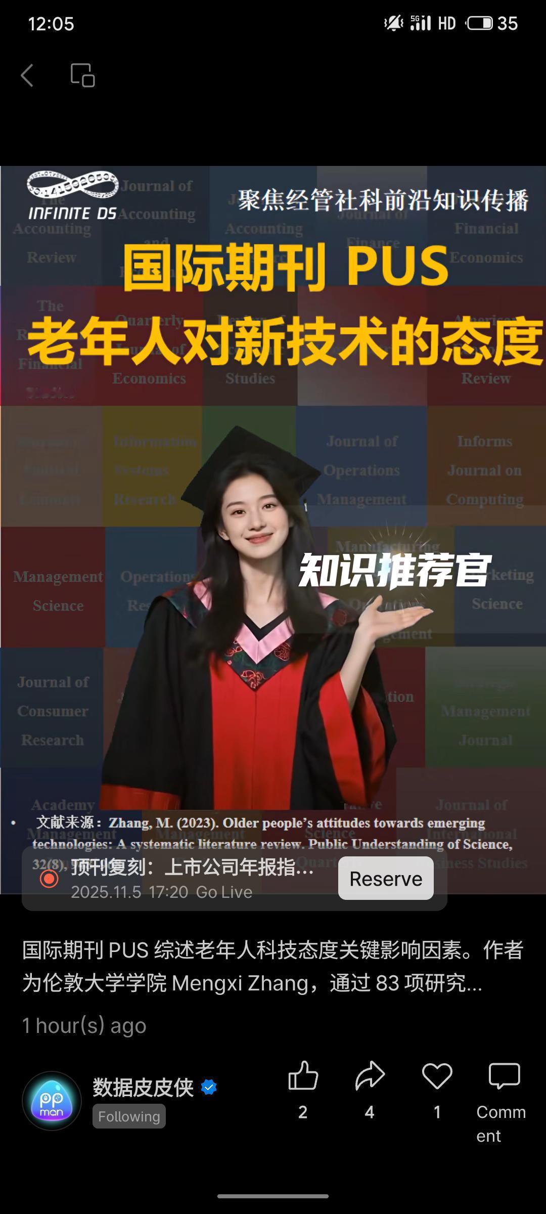 伦敦大学学院研究者系统回顾2003-2022年83项研究，揭示老年人对新兴技术的