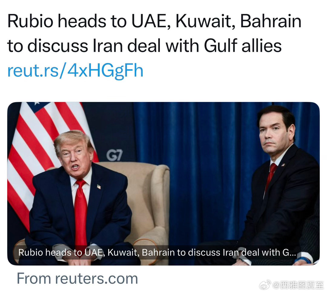 美国国务卿，本周将出访阿联酋、科威特、巴林，讨论伊朗局势 