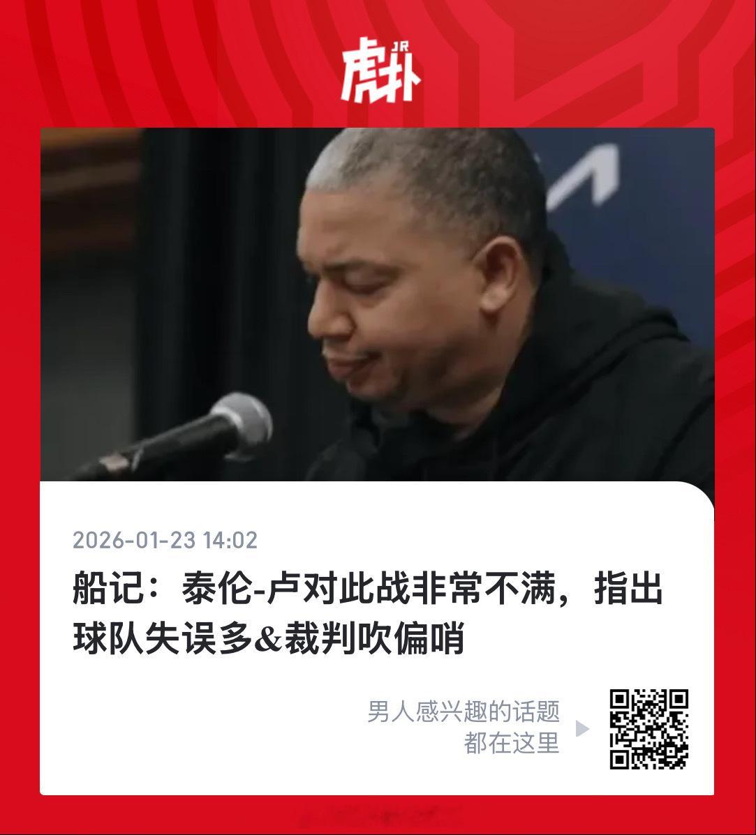 没有3倍罚球你就偷着乐湖人vs快船