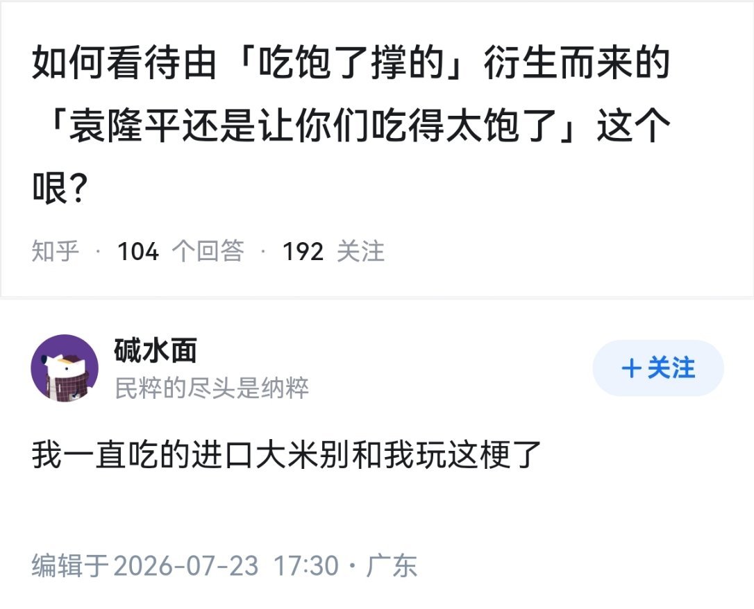 大家看到了吗，人吃太饱就是这样