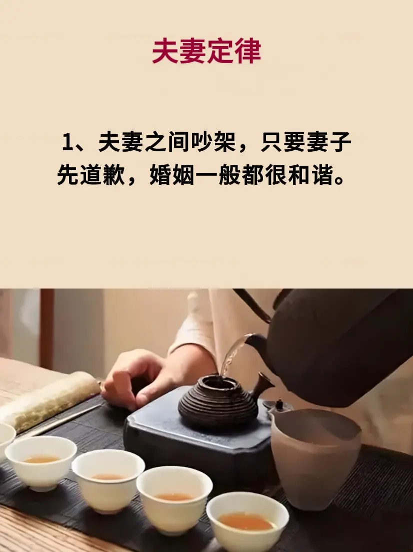 夫妻相处之道 夫妻定律 清醒认知