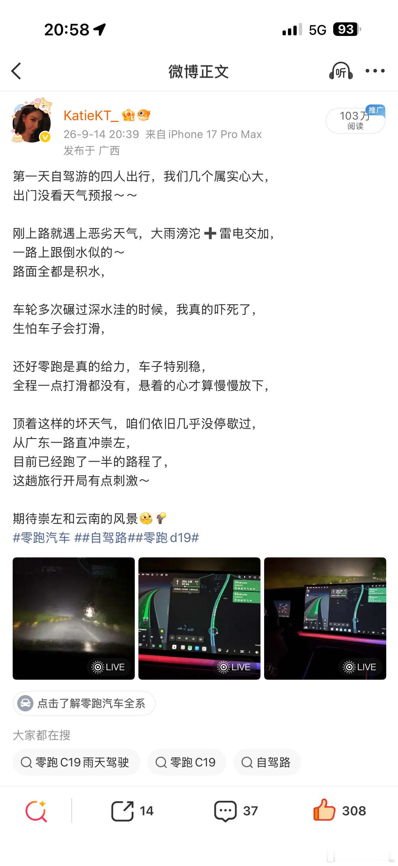 我只是说实话而已嘛。[害羞][害羞]这数据📈[馋嘴]零跑汽车零跑d19  ​​