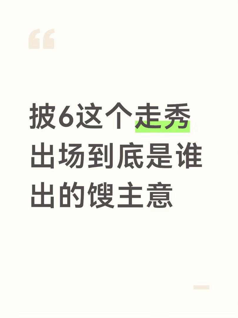 本来不油的也变油了换导演之后风格差了好大，前面那段intro写的一股好浓的爹味。
