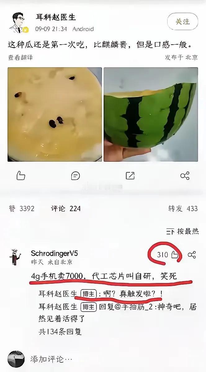 哈哈，上钩了[狗头]