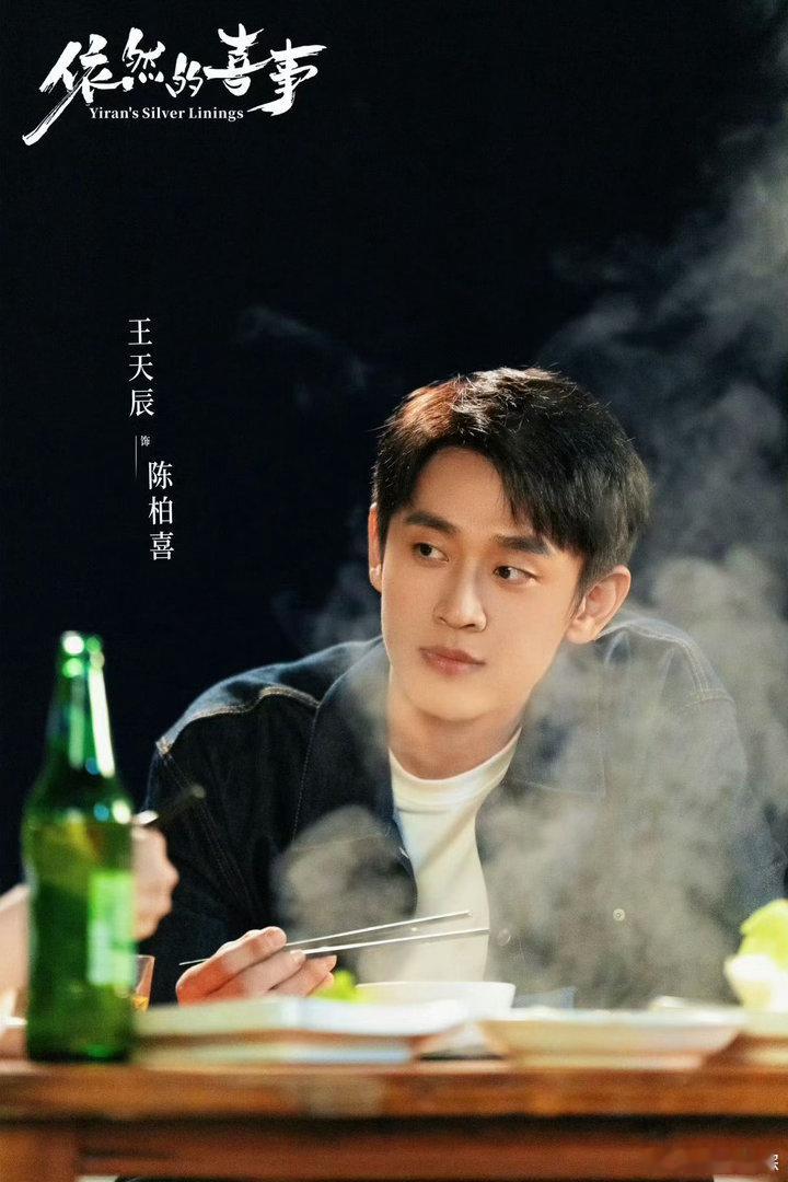 王天辰喜剧DNA藏不住了 谁看了不说一句王天辰喜剧DNA藏不住了！从《唐砖》到《