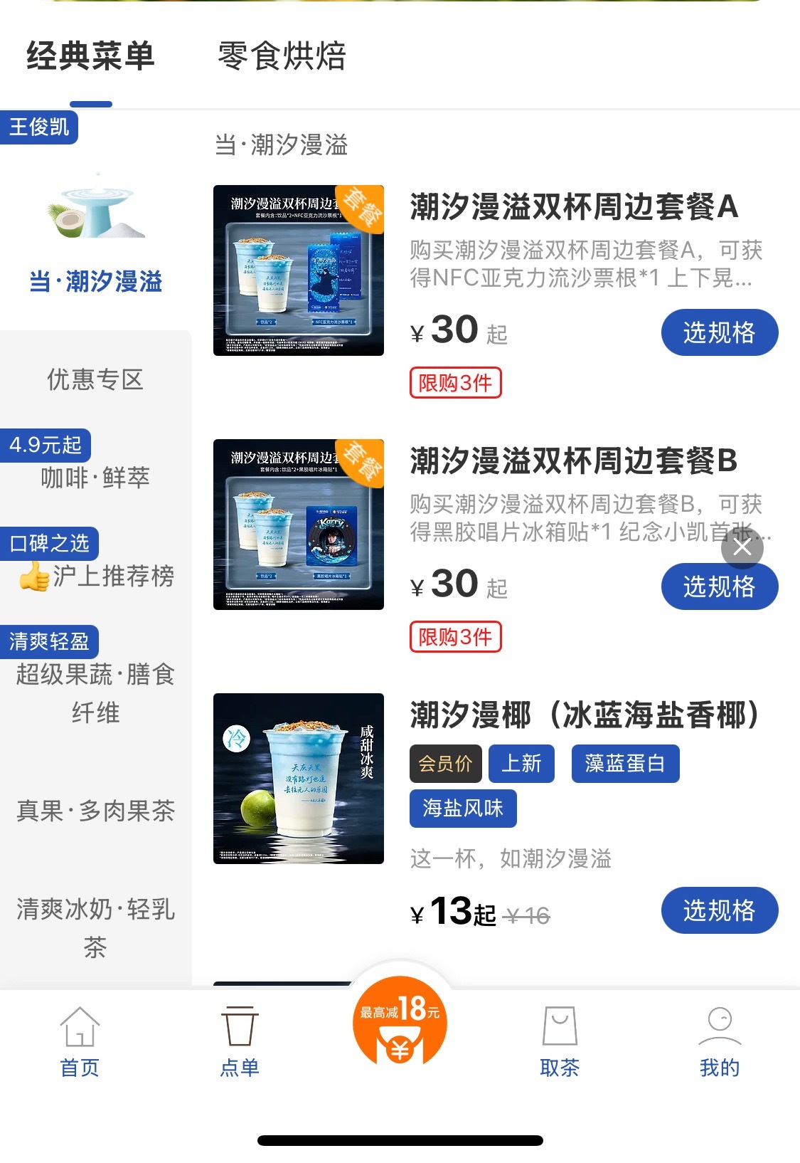 哪个好喝啊[捂嘴哭] ​​​
