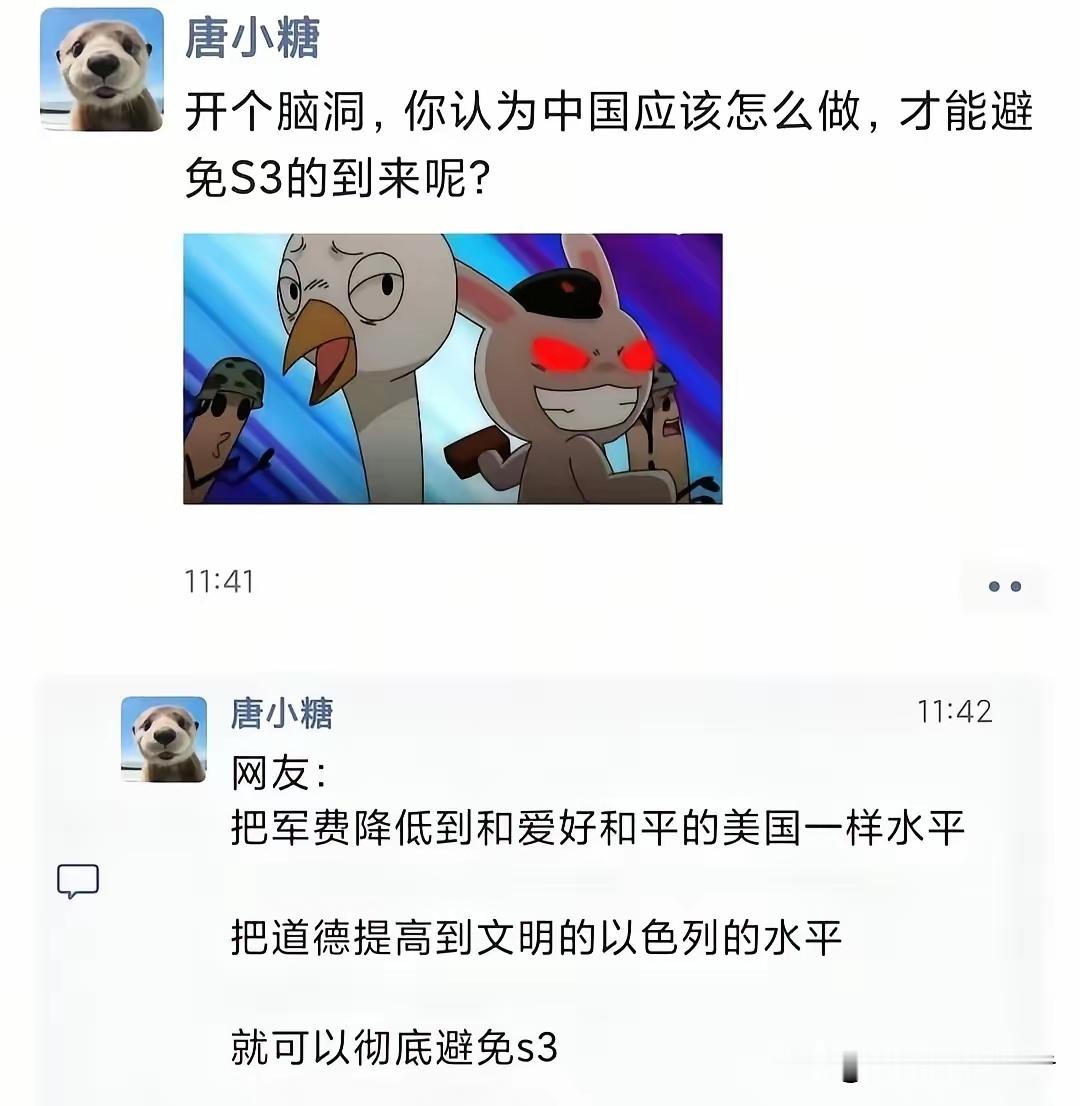 那会世界和平很久