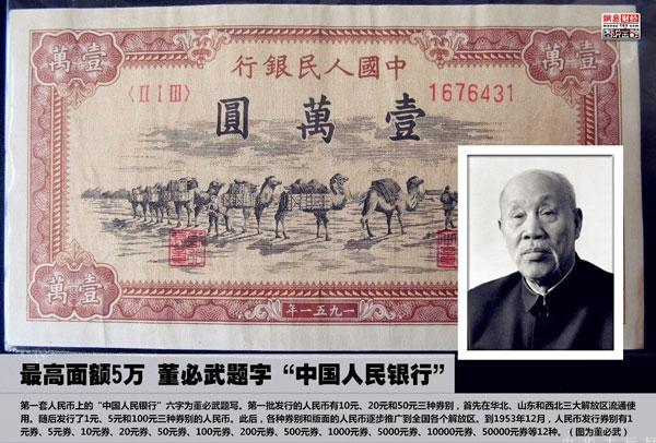 董必武在《联合国宪章》上签字
1945年4月25日至6月26日，联合国制宪会议（