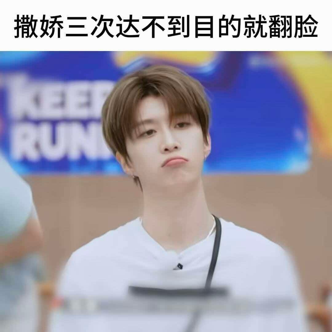 范丞丞也打到过一口价臭车喜剧之王单口季猜你需要一些范丞丞meme ​​​