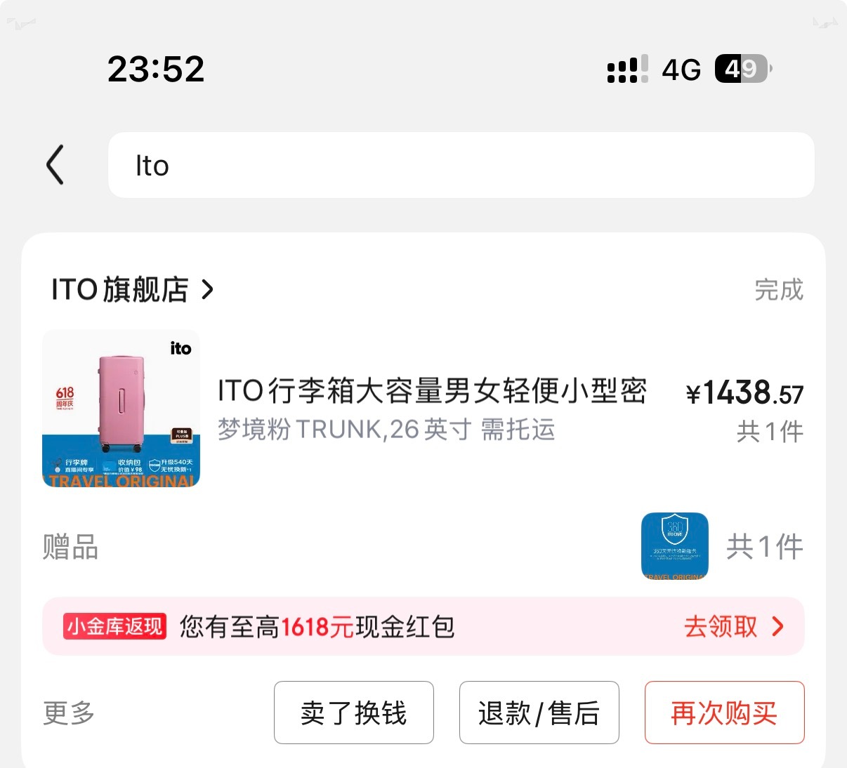 刷到了！！看这个价格…还没有正品零头贵！！而且正品还是26寸不是30寸！ 