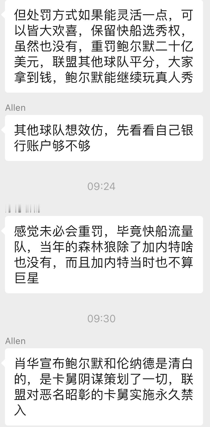 关于伦纳德和快船的问题，这位仁兄真的是想了个好招！笑死我了！独乐不如众乐，发出来