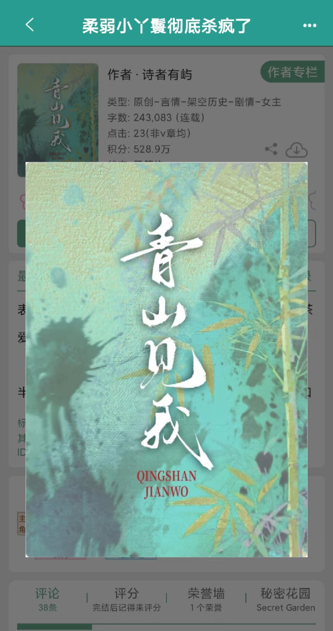 大美人男主VS无情毒舌的小丫鬟‼️🔥