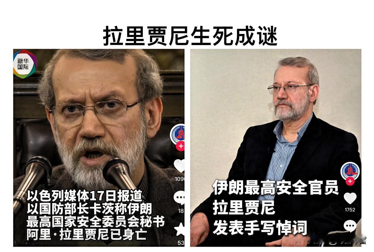 以色列于3月16日夜空袭伊朗，宣称目标为伊朗最高国家安全委员会秘书拉里贾尼，以方