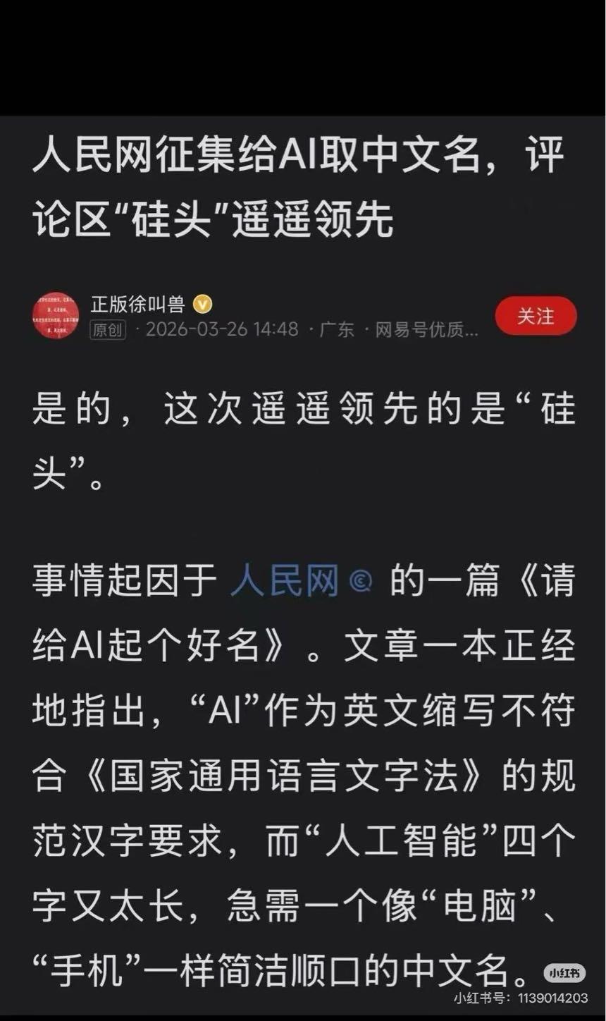 这个名字能叫嘛？